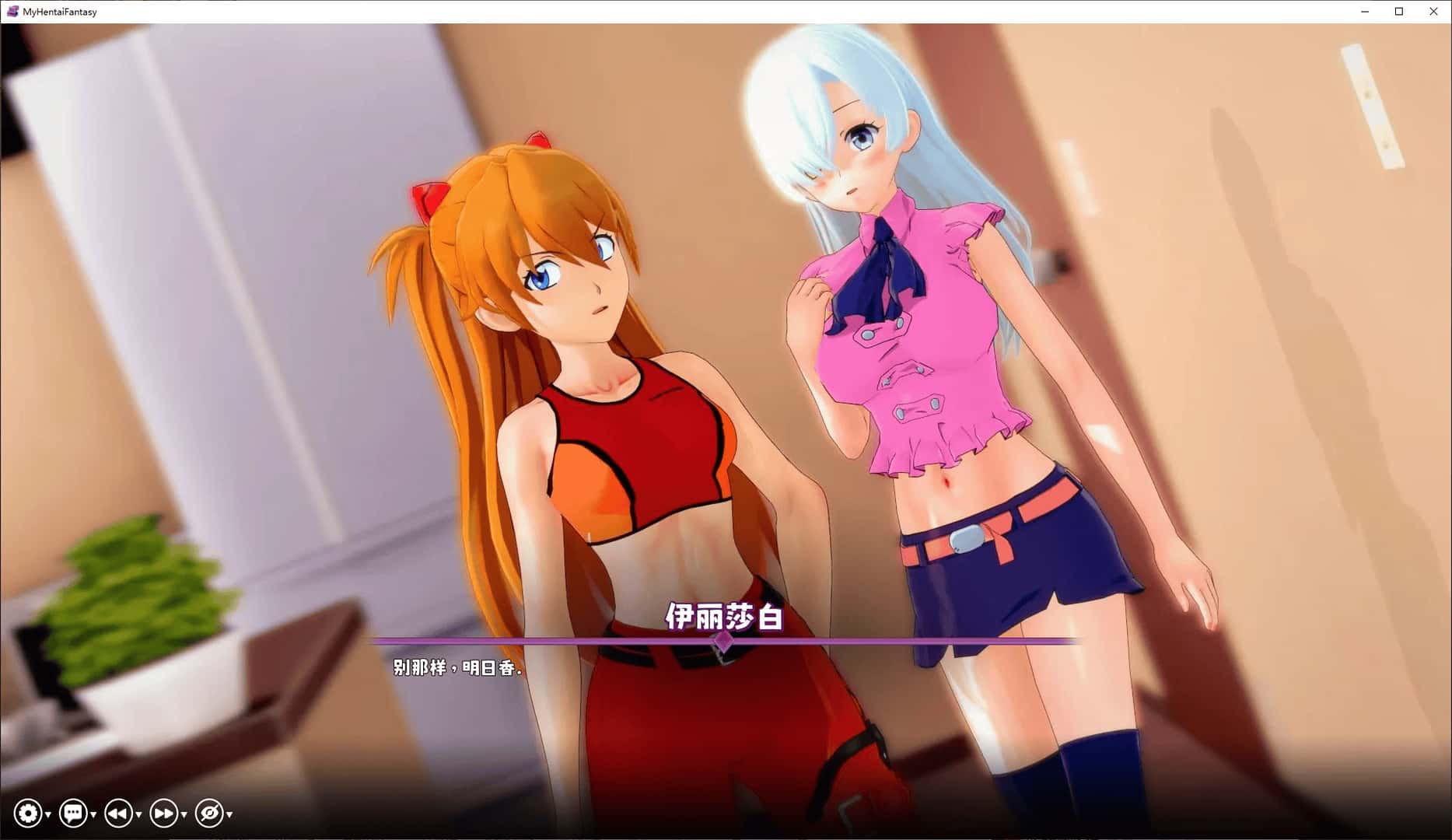 我的幻想 My Hentai Fantasy背景