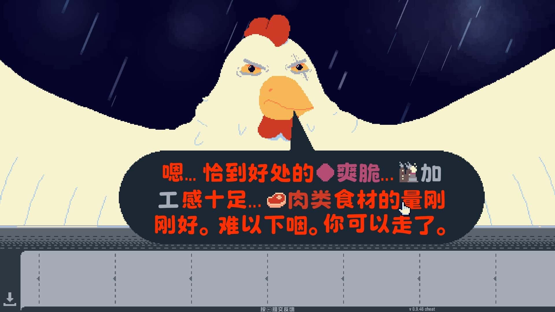 游戏画面2